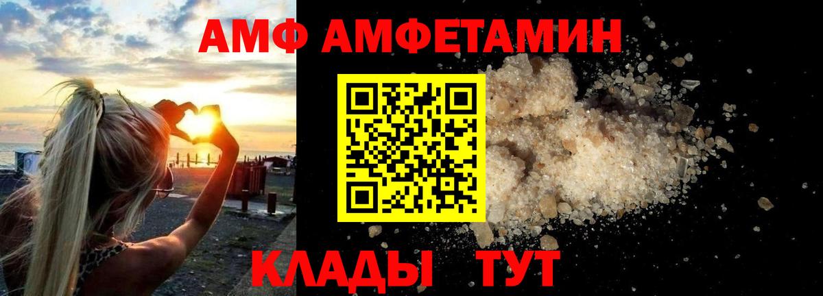 Чехов  Amphetamine 98%  Вход с VPN 
