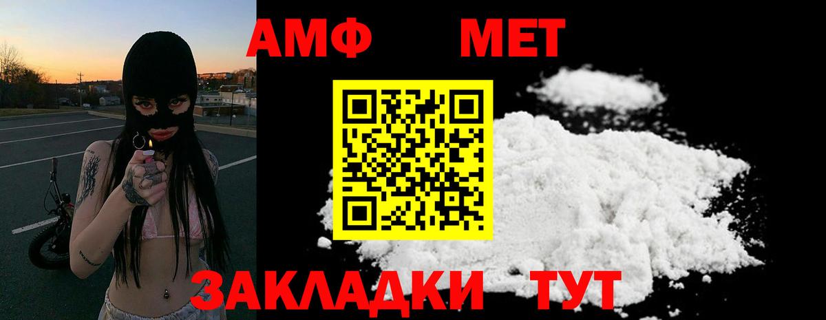 Амфетамин 97% Чехов