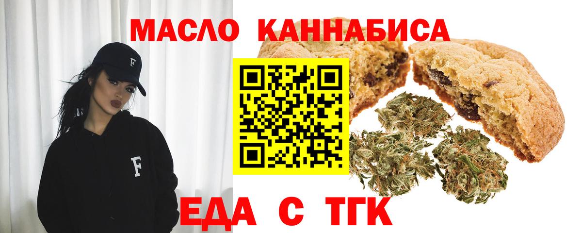 Чехов  Canna-Cookies конопля  Вход с VPN 