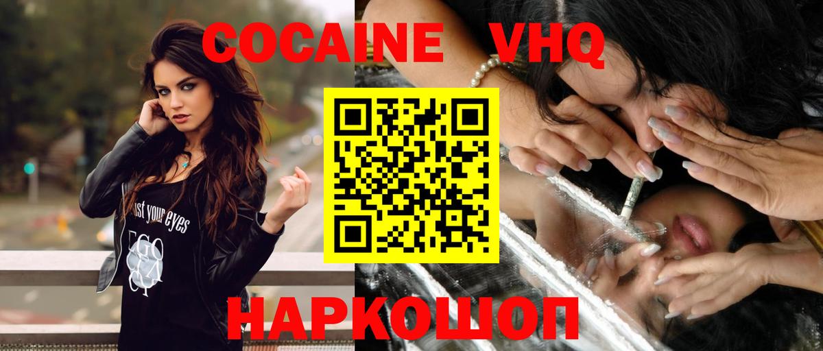 Чехов  Cocaine 98%  COCAIN Колумбийский  закладка  Вход с VPN  Cocaine 