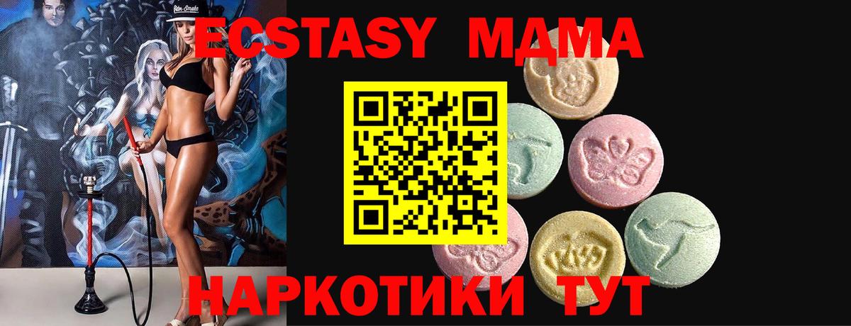 Экстази 300 mg  mega   Чехов  Вход с VPN  ЭКСТАЗИ 