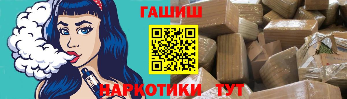 Гашиш Cannabis  Вход с VPN  Чехов  Гашиш Premium 