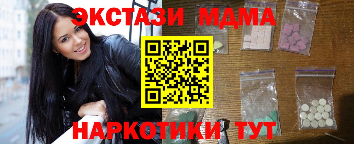 МДМА VHQ Чехов