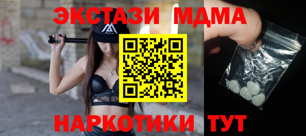 Чехов  МДМА crystal  МДМА  Вход с VPN 