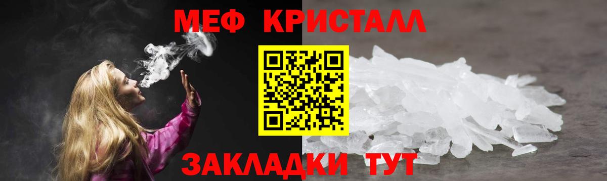 Мефедрон 4 MMC  МЯУ-МЯУ mephedrone  Чехов  Меф  Вход с VPN 