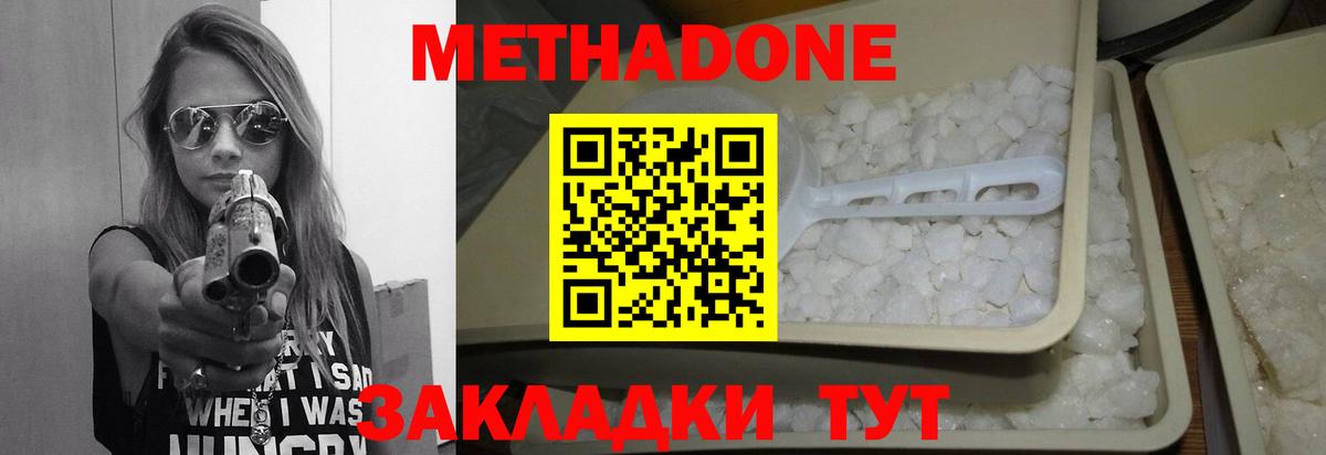 Метадон белоснежный  MEGA вход  Чехов  Вход с VPN 