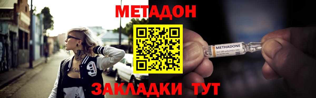 Метадон methadone Чехов
