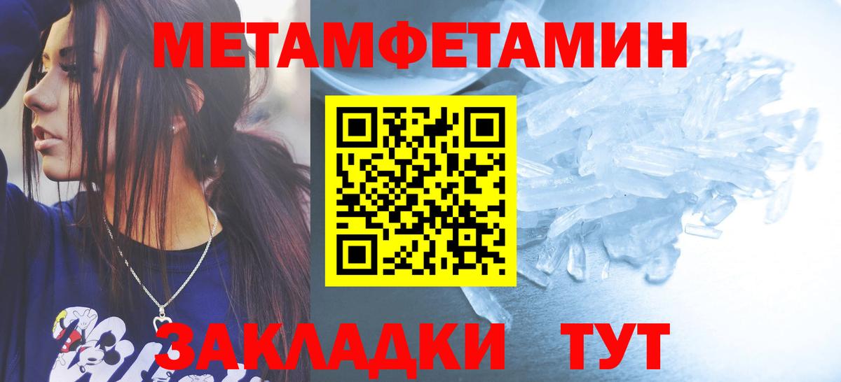 Первитин  Вход с VPN  Чехов  Метамфетамин мет 