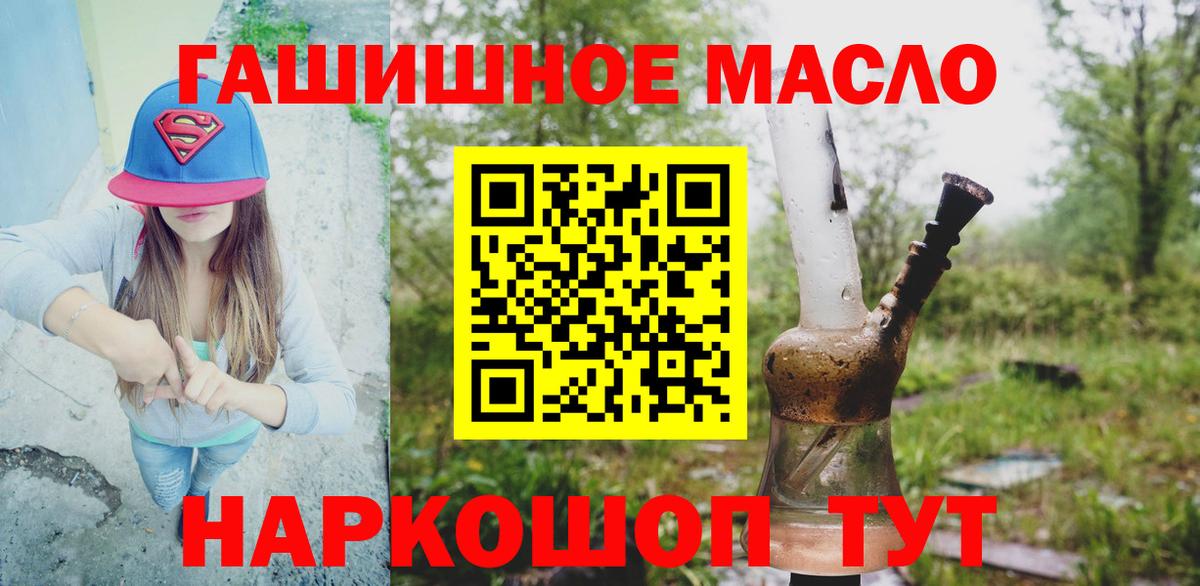 Чехов  ТГК вейп с тгк  Вход с VPN  Дистиллят ТГК THC oil 