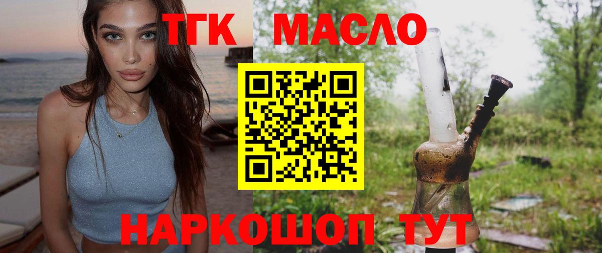 ТГК Wax Чехов