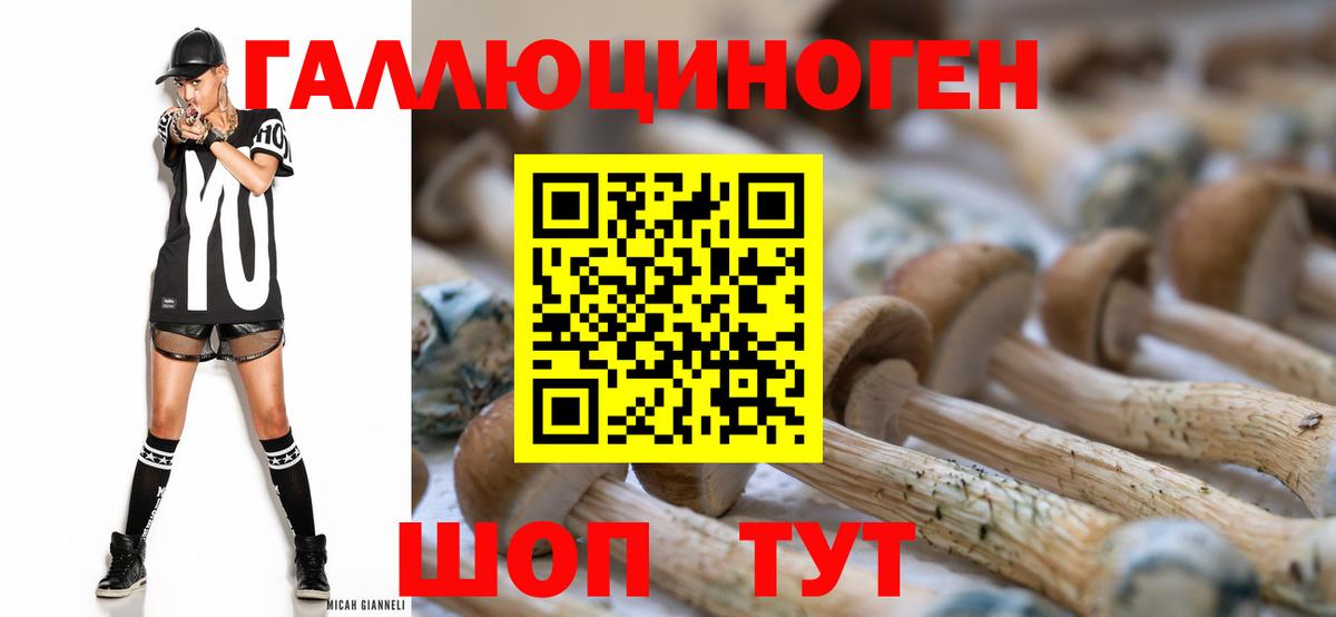 Галлюциногенные грибы прущие грибы Чехов
